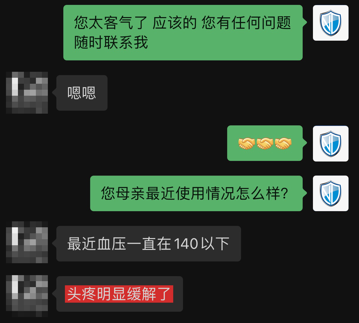 控制血壓，頭疼緩解.jpg