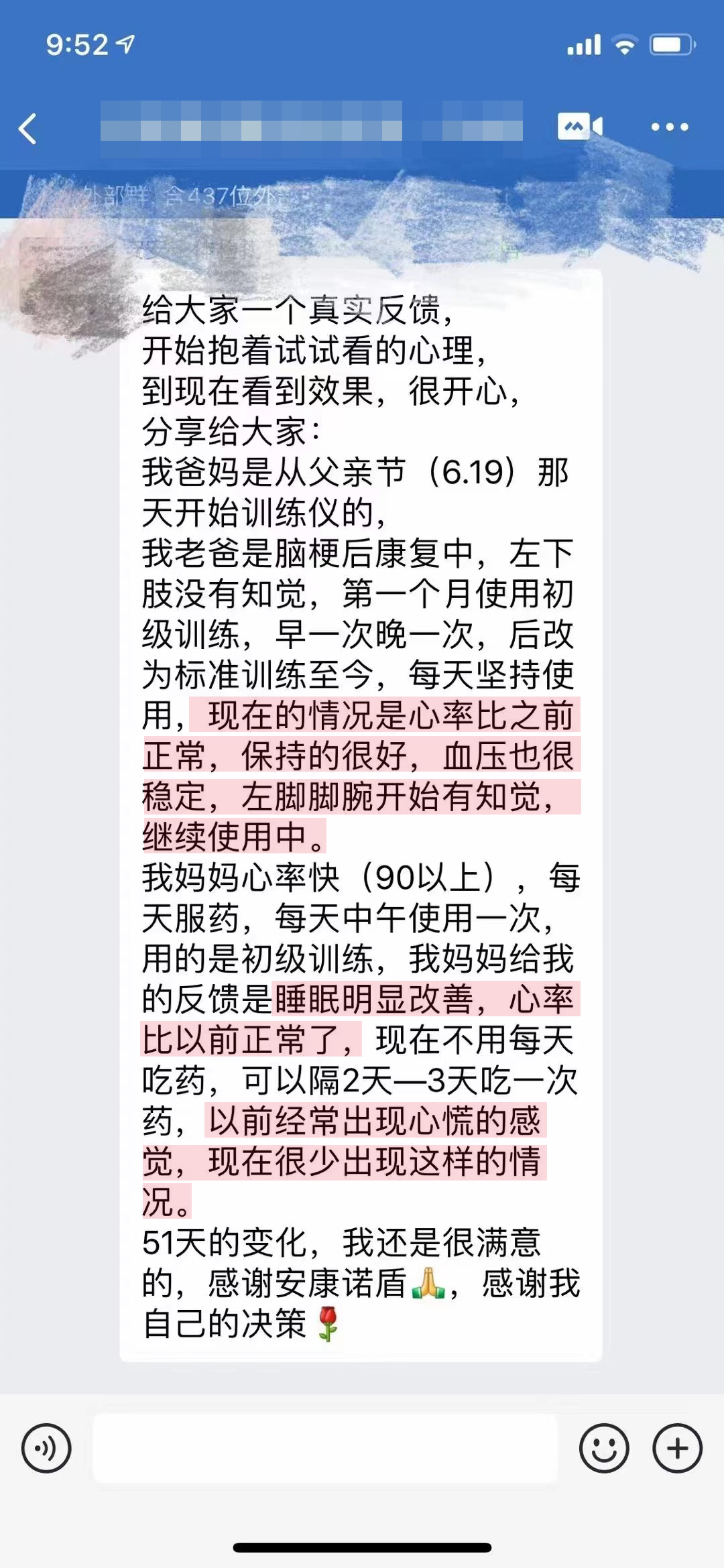 幫助改善中風(fēng)癥狀，家人都在用.jpg