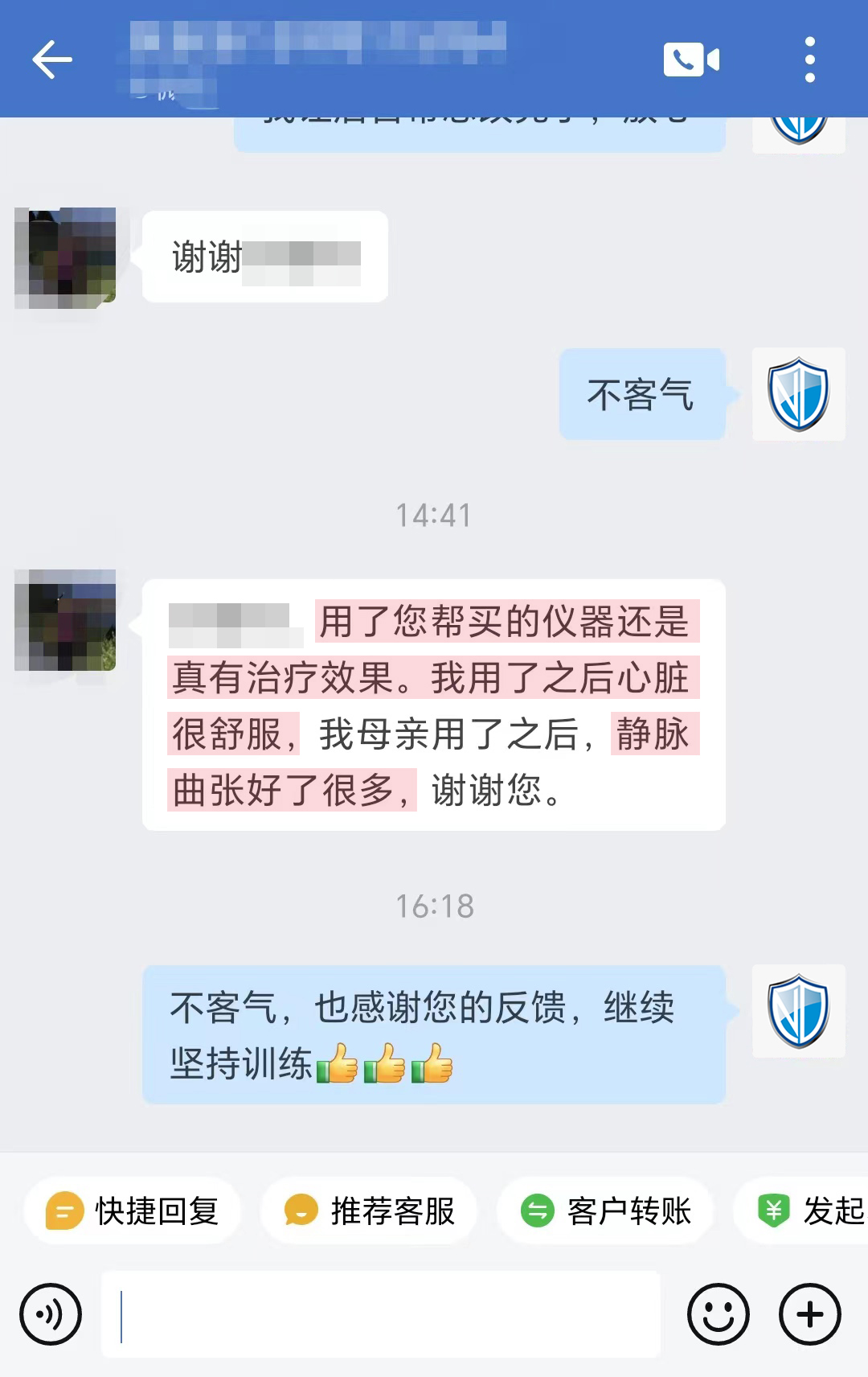 靜脈曲張改善（劉老師，用了您幫買的儀器改成安康諾盾預(yù)適應(yīng)訓(xùn)練儀）.jpg