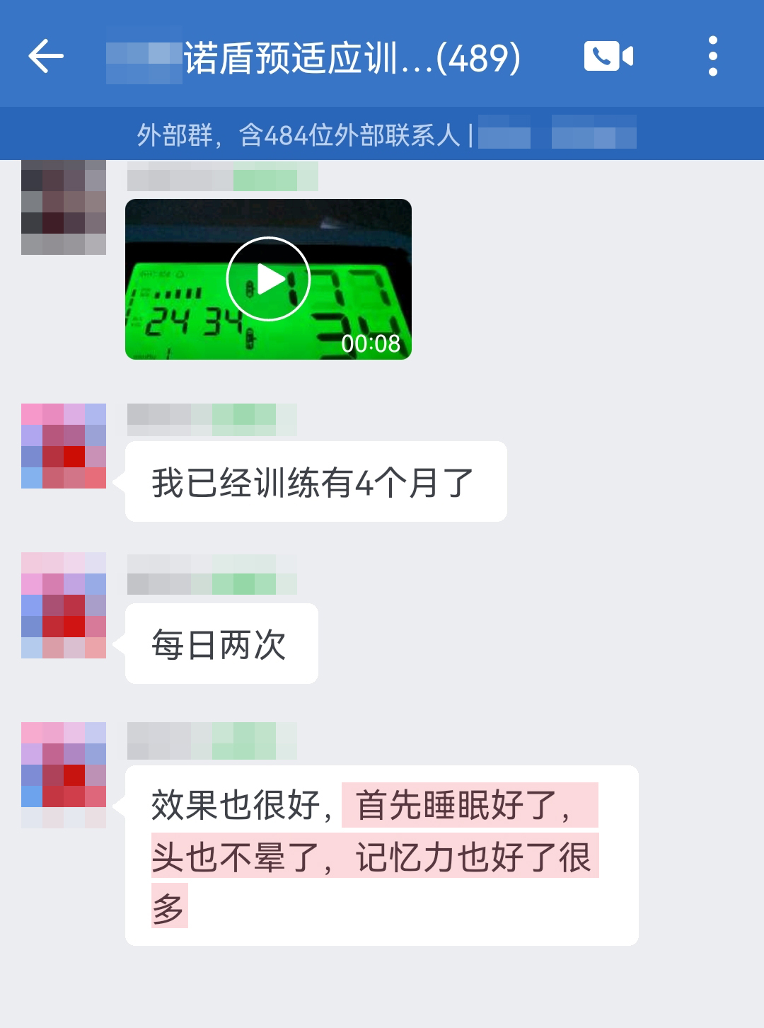 去掉自己是嚴(yán)重者這種表述，只用后面的內(nèi)容（去掉血管硬化這一段）.jpg