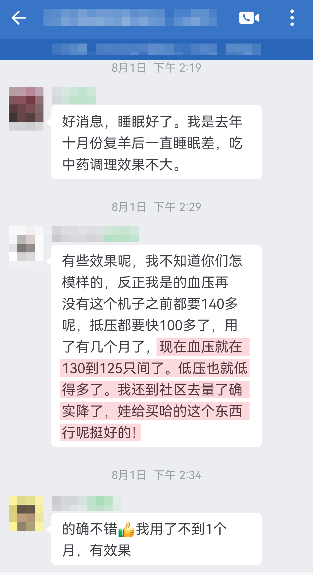 孩子買(mǎi)的，認(rèn)可產(chǎn)品，降壓效果顯著（復(fù)羊改成復(fù)陽(yáng)，怎模樣改成怎么樣，抵壓改成低壓，只間改成之間，買(mǎi)哈的改成買(mǎi)的）.jpg