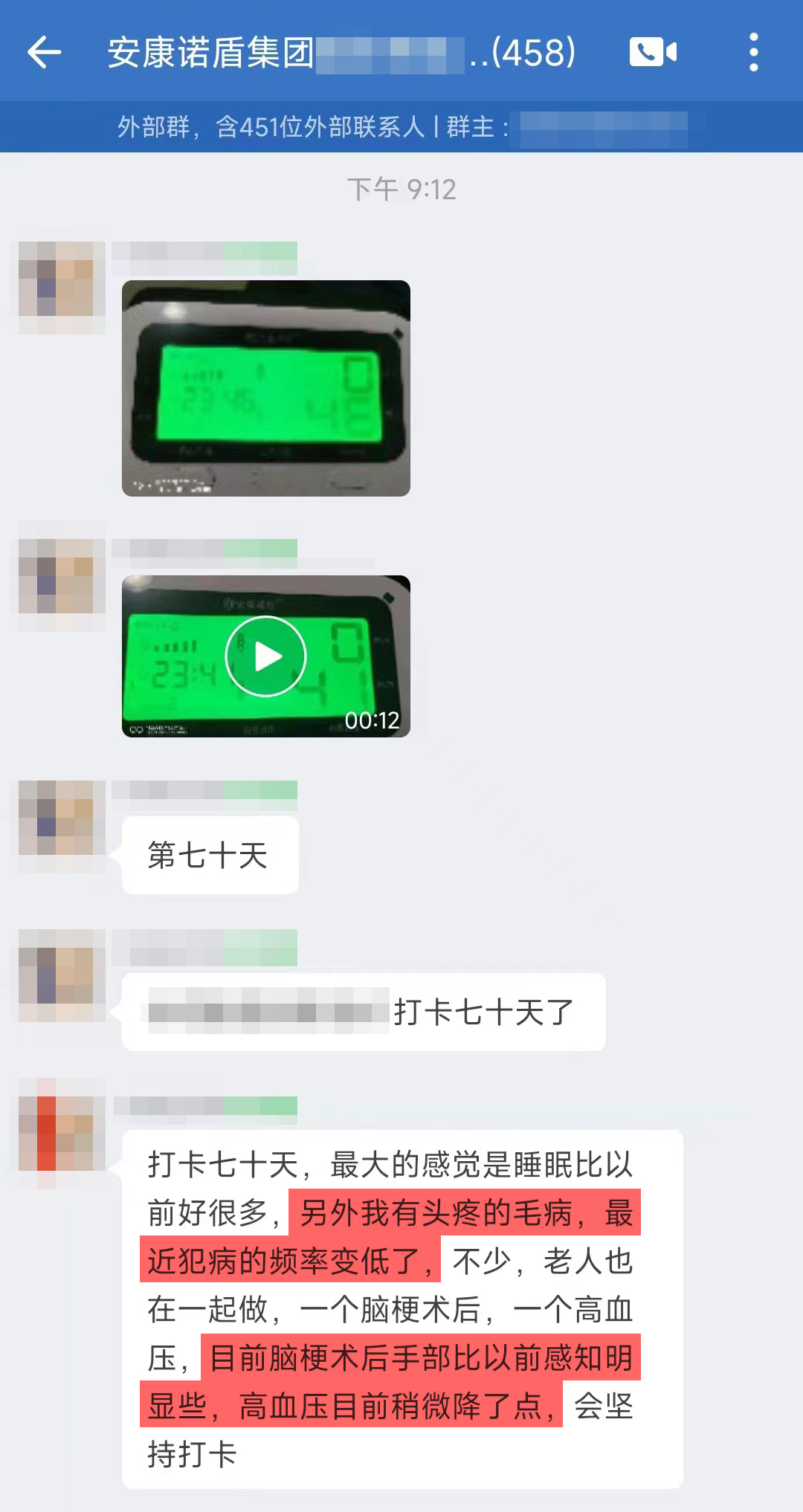 1、頭疼的頻率減少，腦梗術(shù)后的手部比以前感知明顯，高血壓平穩(wěn)下降.jpg