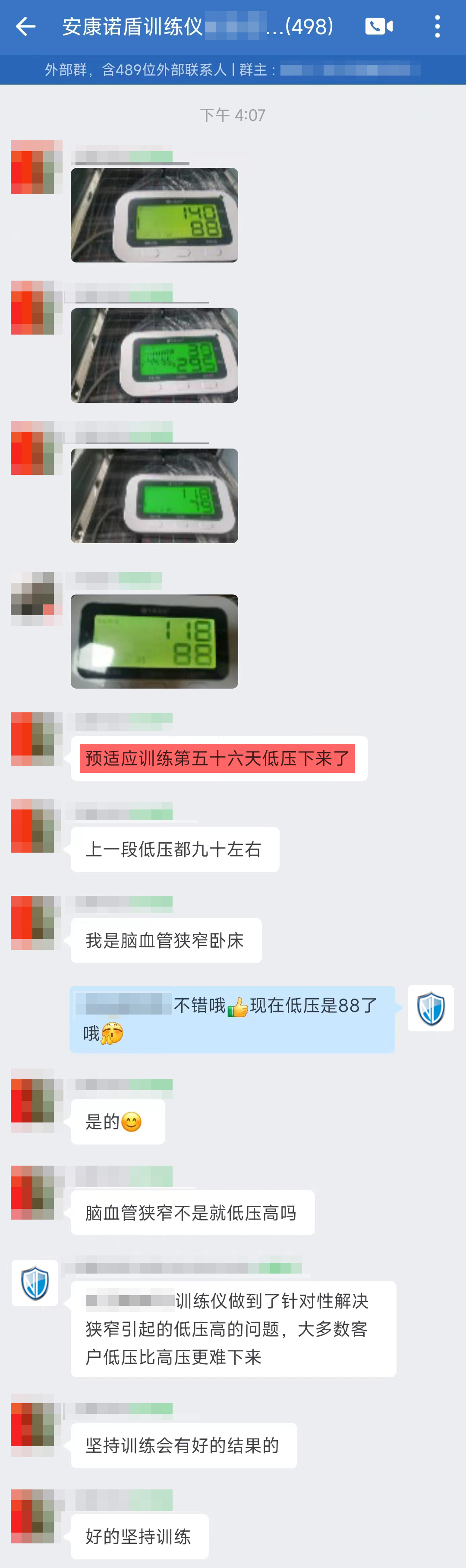 30、堅(jiān)持五十六天的訓(xùn)練，因?yàn)槟X血管狹窄引起的低壓高已經(jīng)調(diào)整到正常的血壓.jpg