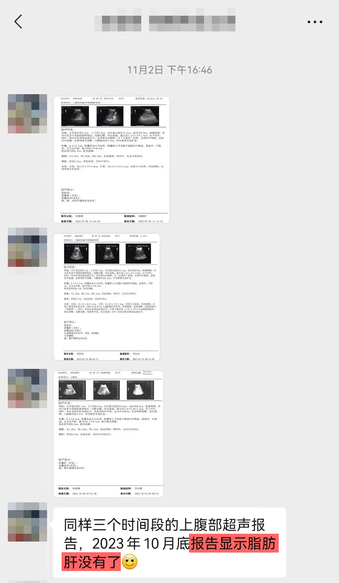 改善脂肪肝，去掉最后一句，我是真心想買.jpg