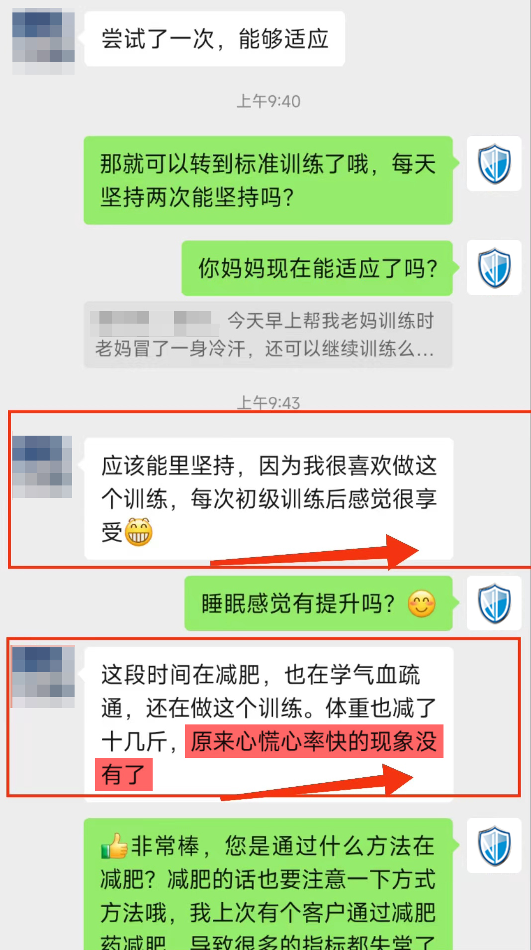 1、心率心慌沒有了.jpg