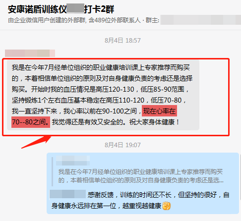 1個(gè)月，心率調(diào)整到正常.png