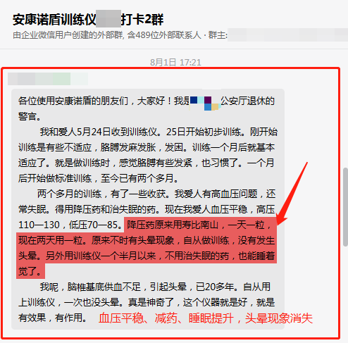 2個(gè)月，減藥，頭暈消失、解決失眠問題.png