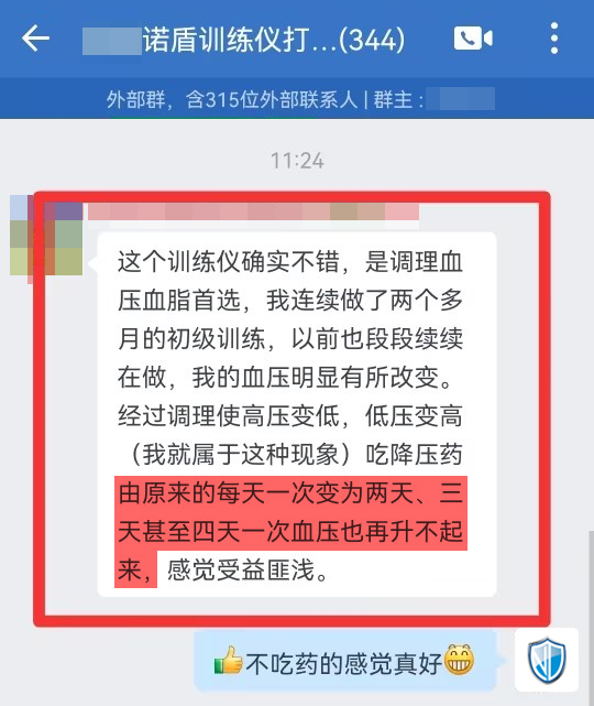 3、2個(gè)月，血壓穩(wěn)定了（段段續(xù)續(xù)改成斷斷續(xù)續(xù)）.png