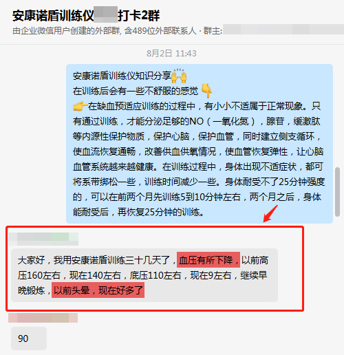 30天，血壓有所回調(diào)，頭暈減少.png