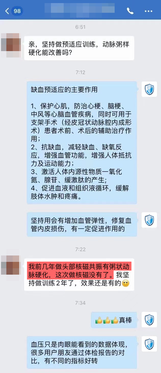 使用兩年，動(dòng)脈粥樣硬化逆轉(zhuǎn)沒有了.jpg