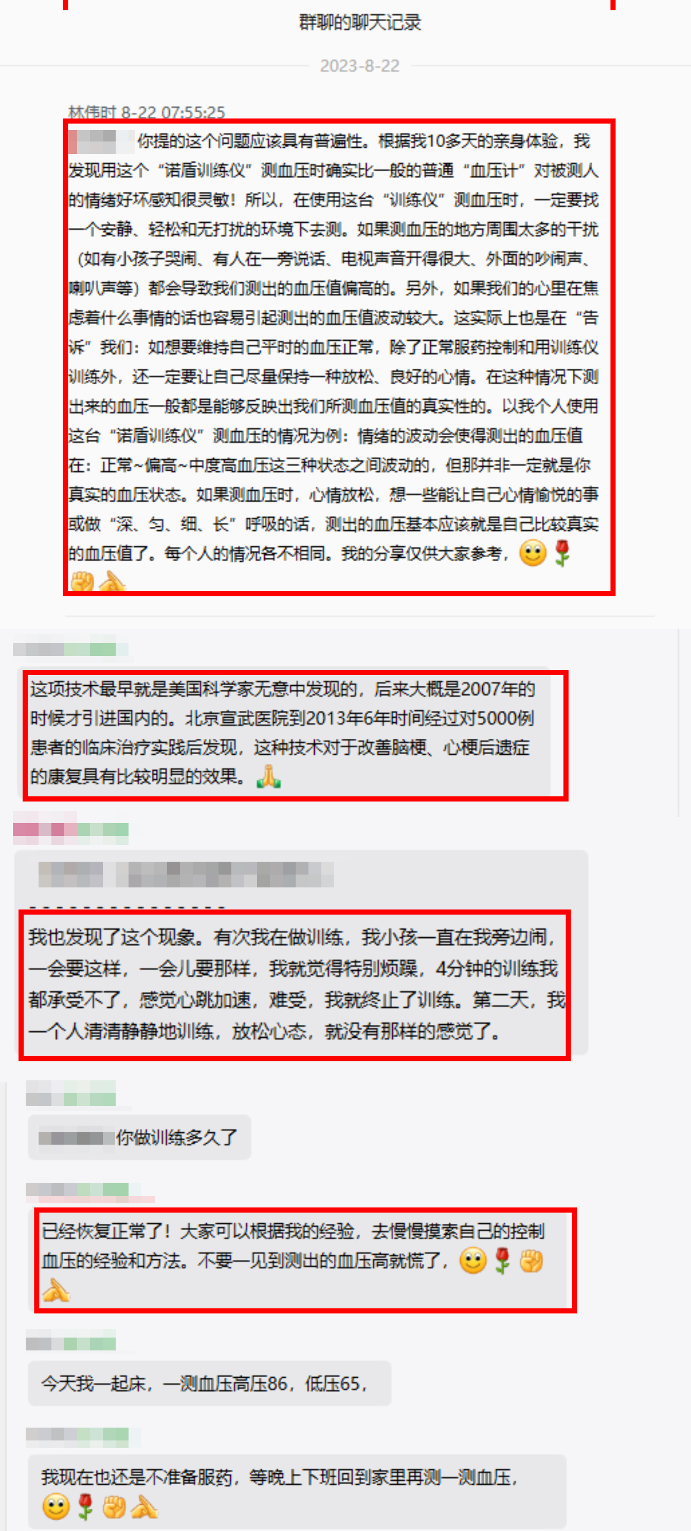 血壓忽高忽低不要慌，一個(gè)順口溜教您正確測(cè)血壓（小便排空再測(cè)量，靜坐片刻在桌旁；前臂測(cè)量與心平，雙腳自然放地上；2-3次取均值，每天2次記心上）.jpg