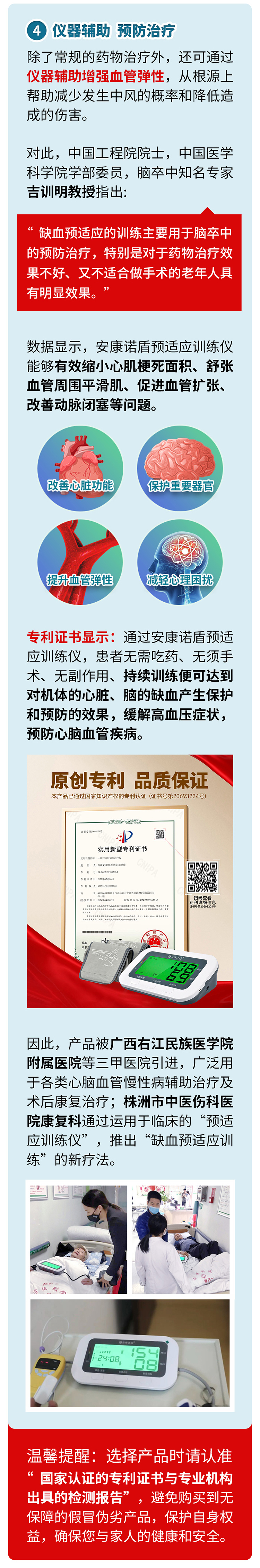 中風(fēng)的5個(gè)前兆，盡早發(fā)現(xiàn)能救命_04.jpg