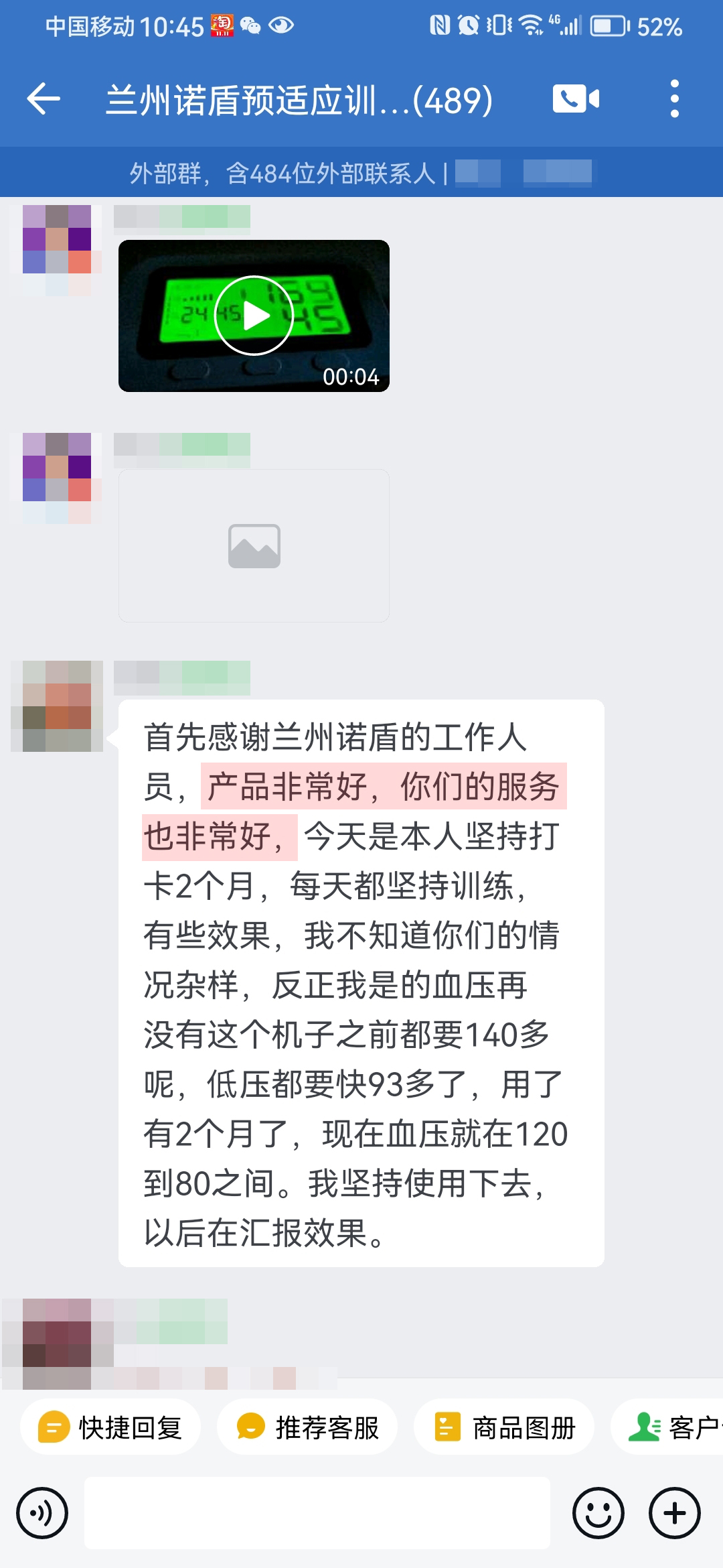 感謝產(chǎn)品，認(rèn)可服務(wù)（抵壓改成低壓）.jpg