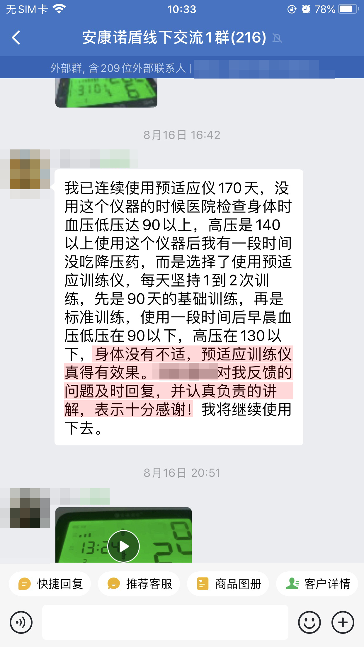 認(rèn)可產(chǎn)品 (3)（一下改成以下，馬勇老師名字去掉）.jpg
