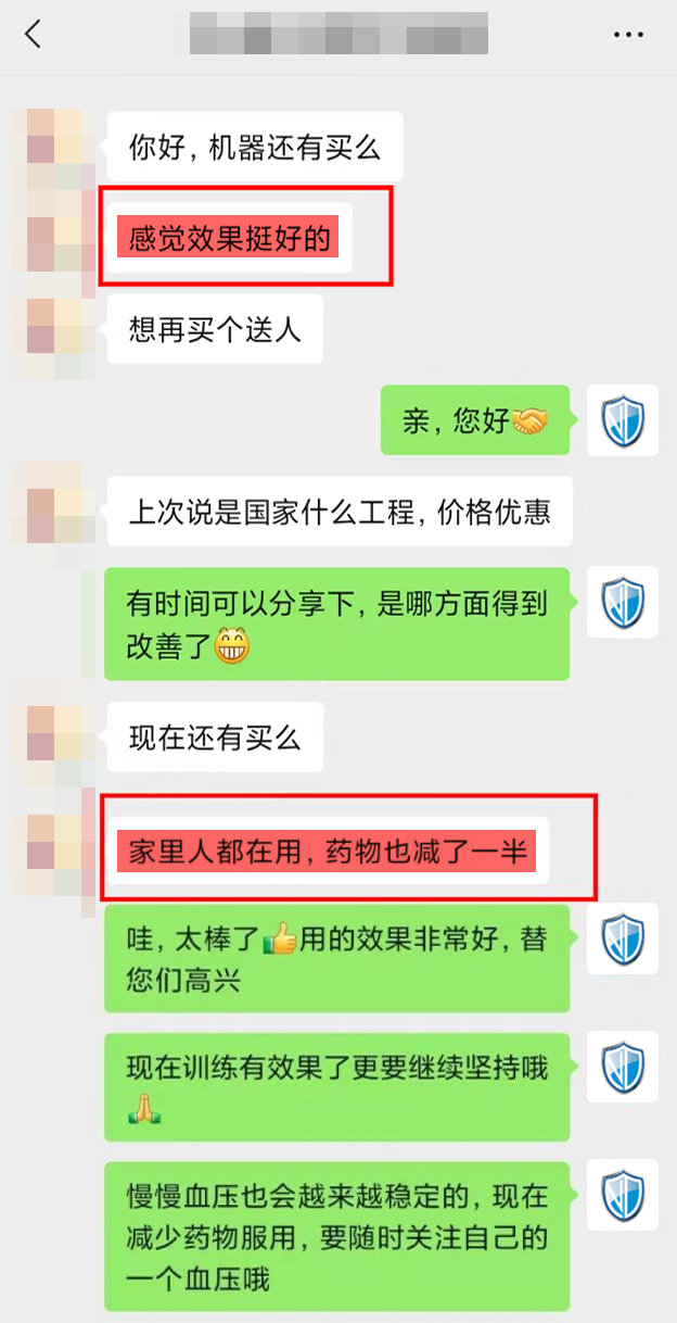 認(rèn)可效果，想要復(fù)購2.png