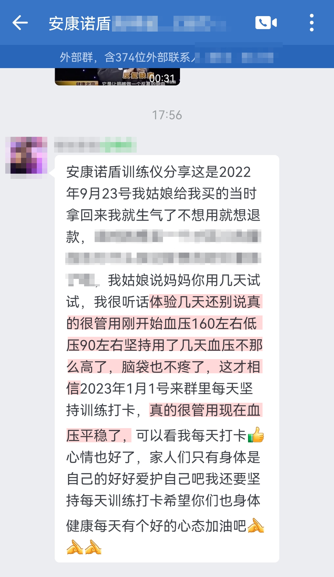 從質(zhì)疑到相信，去掉當(dāng)時(shí)就想買一個(gè)百八十的量血壓，為什么姑娘買個(gè)這么貴的 這句話.jpg