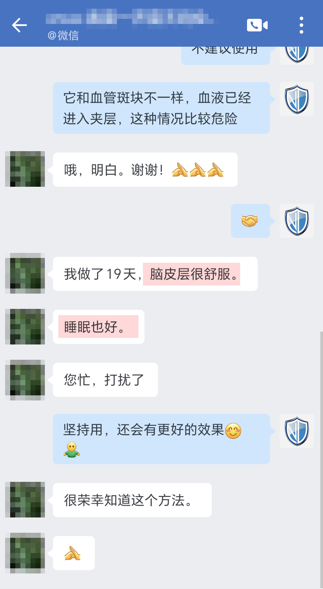 改善睡眠，認(rèn)可產(chǎn)品，要處理頭像.jpg