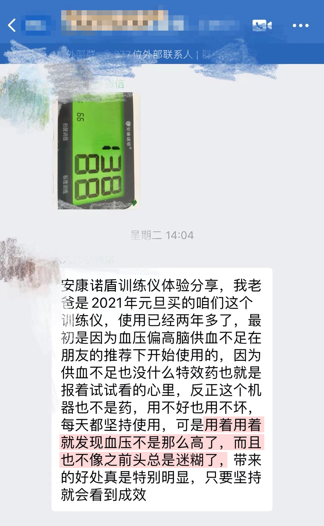 降低血壓，減少頭暈（安康訓(xùn)練訓(xùn)練儀改成安康諾盾預(yù)適應(yīng)訓(xùn)練儀）.jpg