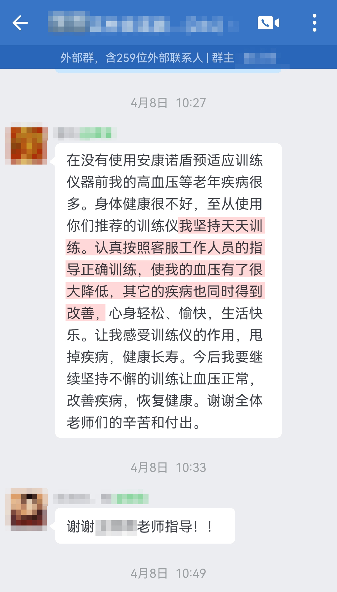長(zhǎng)期使用，血壓降低（至從改成自從，恢復(fù)改成恢復(fù)）.jpg