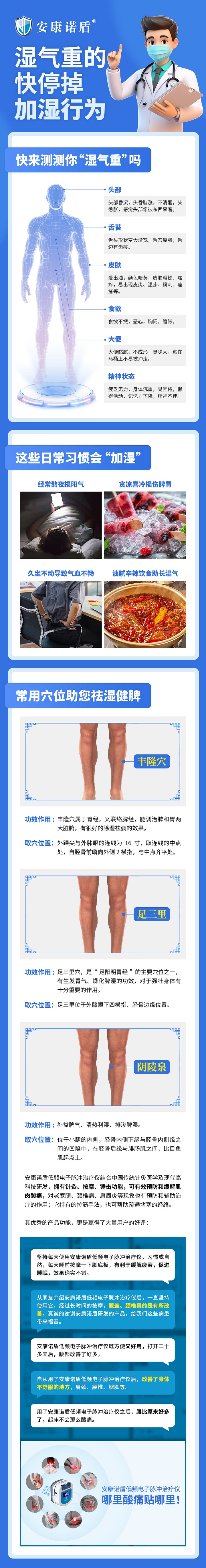 “三伏天”常用小穴位，助您祛濕健脾(10).jpg