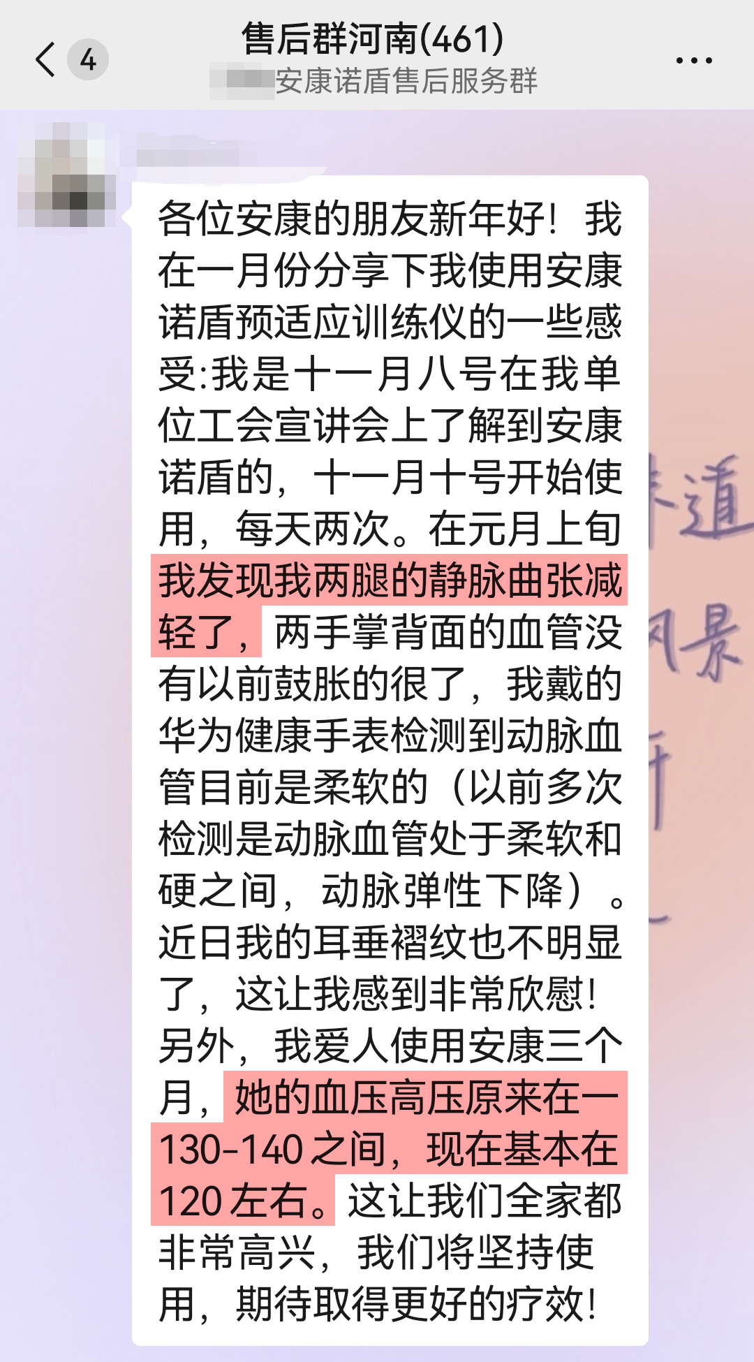 靜脈曲張減輕，降壓明顯.jpg