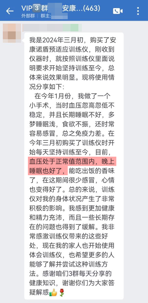 血壓穩(wěn)定，身體狀況好轉(zhuǎn).jpg