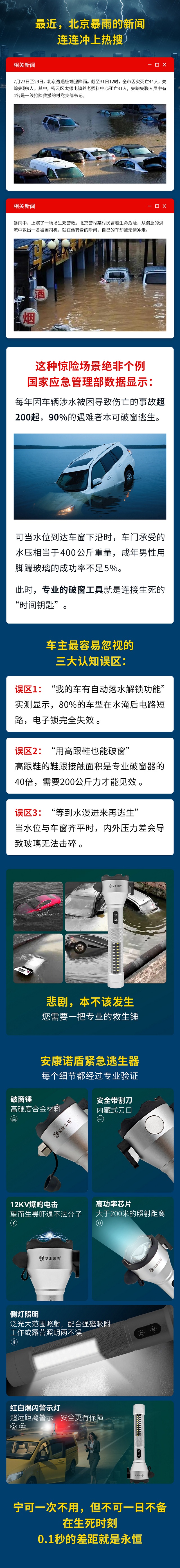 新款警示器長(zhǎng)圖2(1).jpg